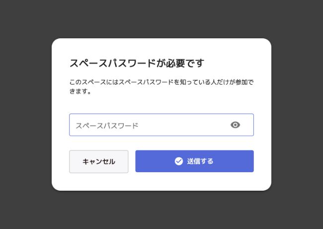 パスワード入力画面
