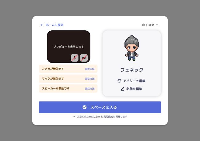 いよいよログイン